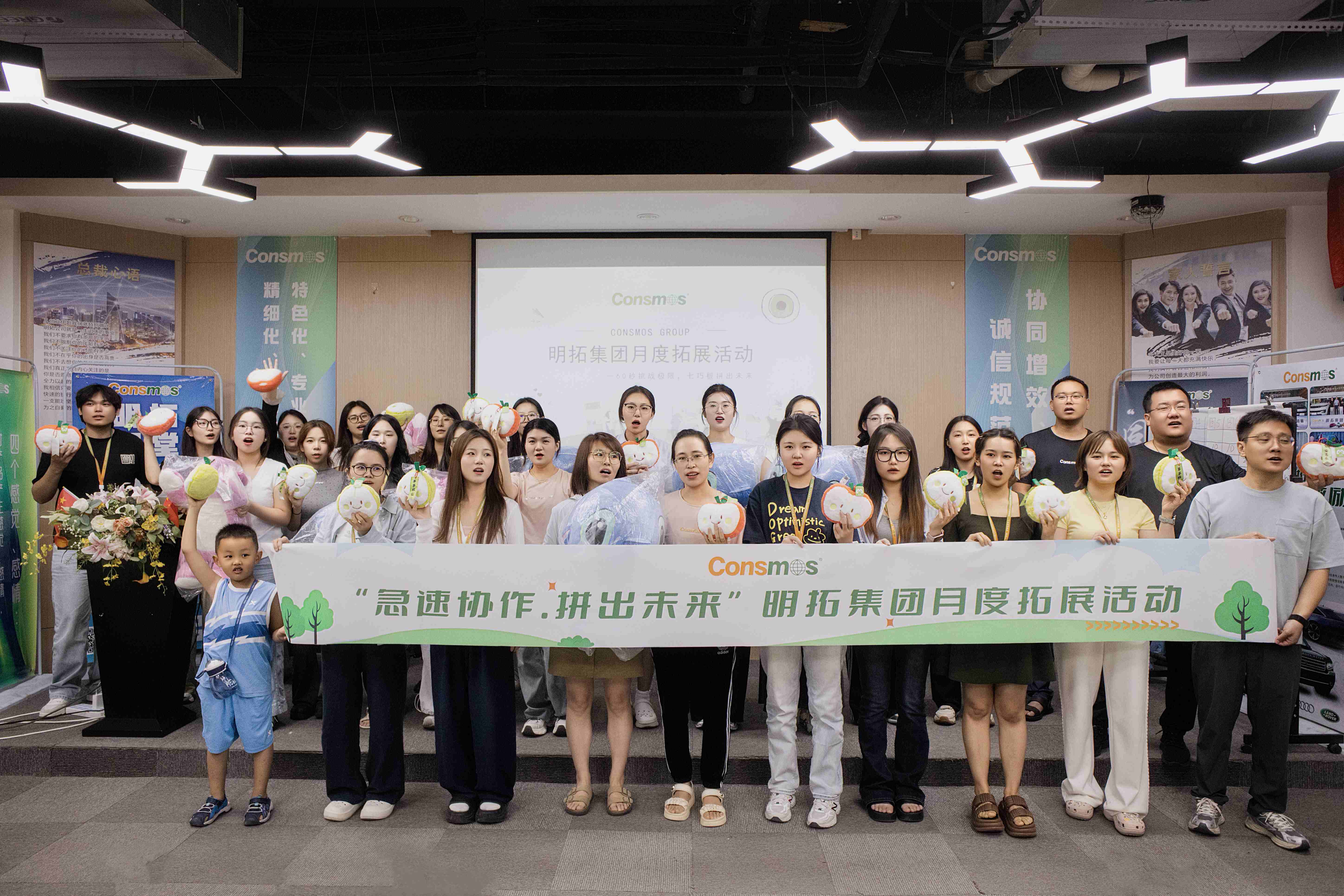 明拓集团“极速协作·智慧共赢”拓展活动：以协