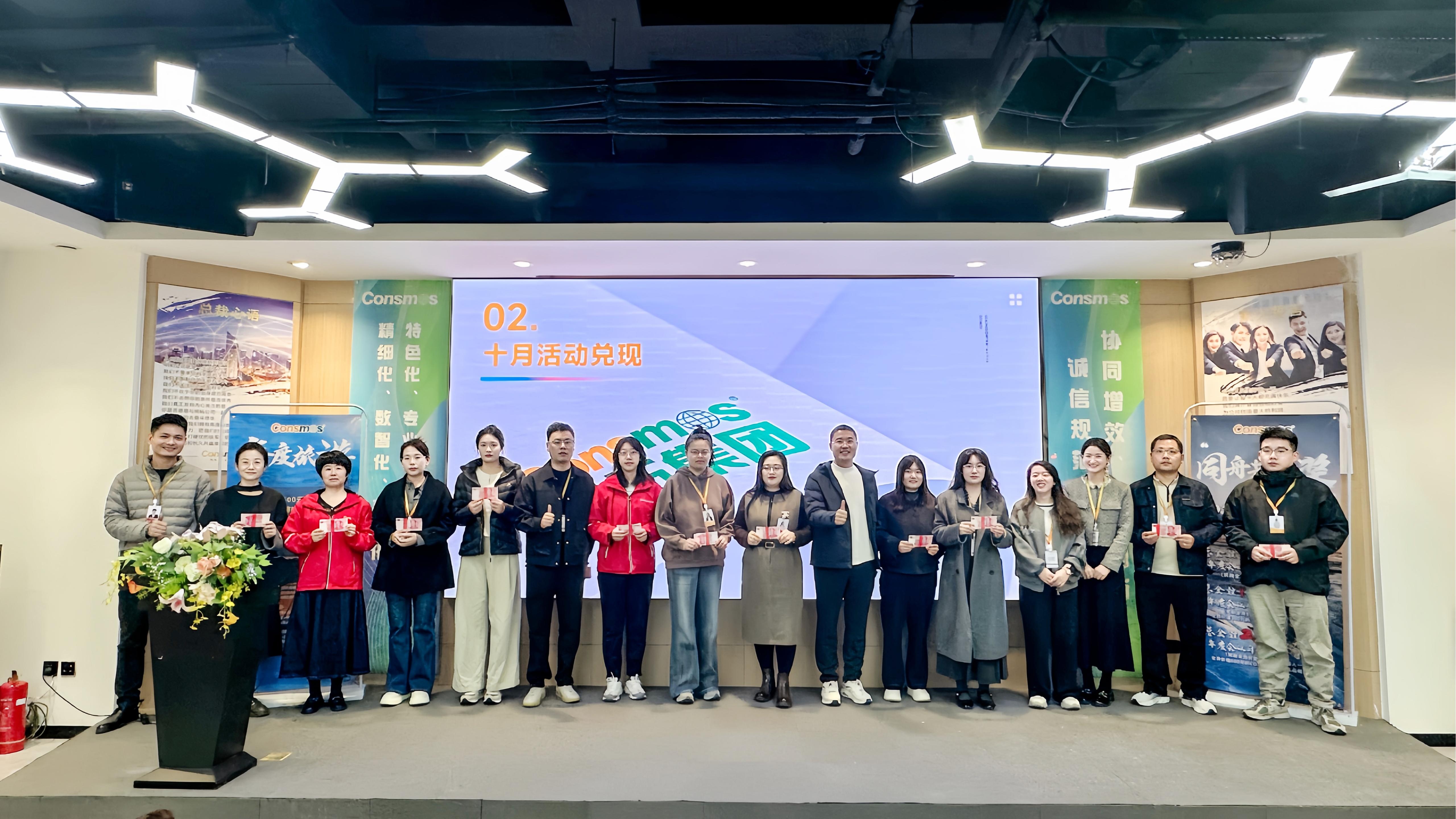 燃情表彰，共赴新程！明拓集团9-10月月度激励兑