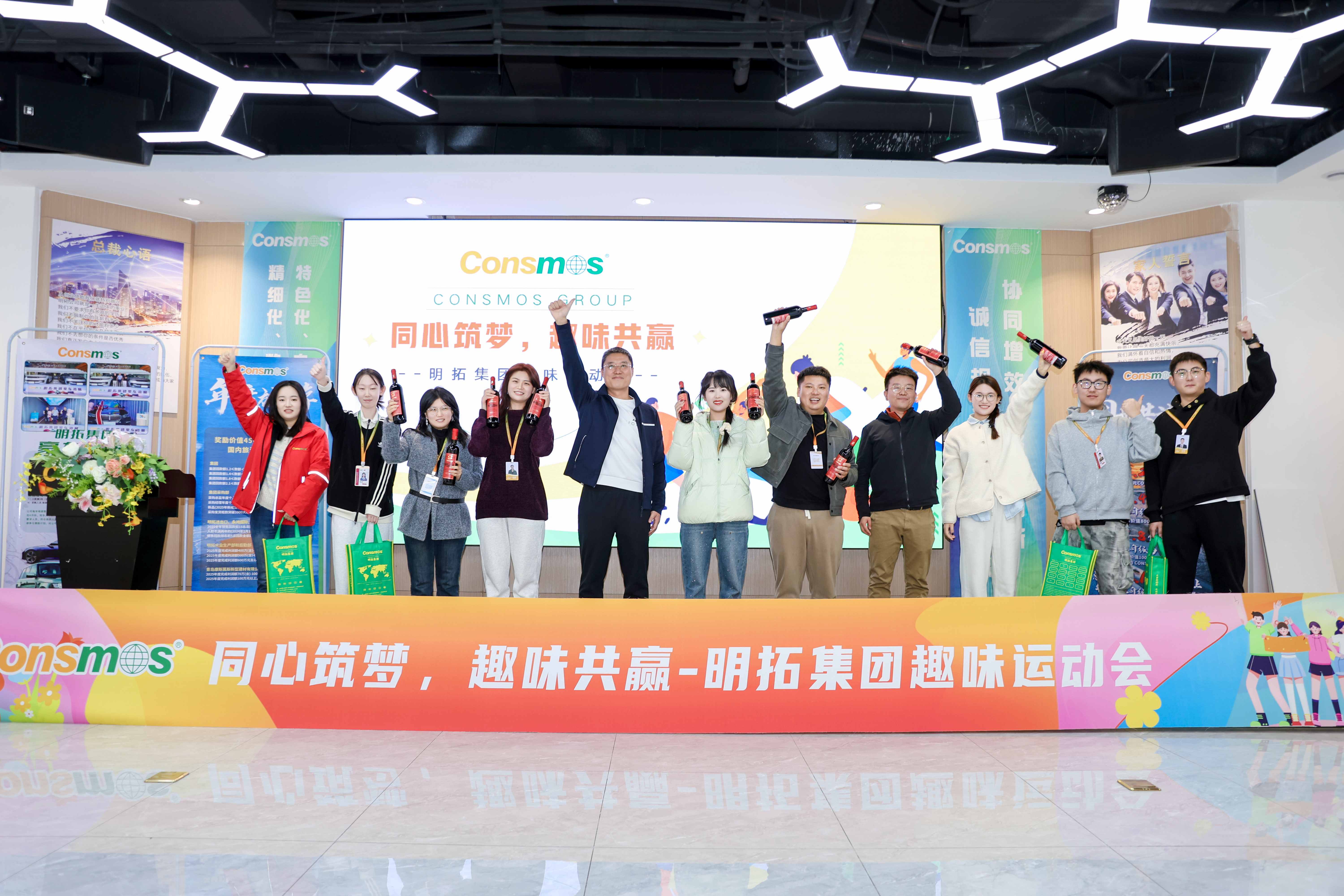 明拓集团“同心筑梦，趣味共赢”主题趣味运动