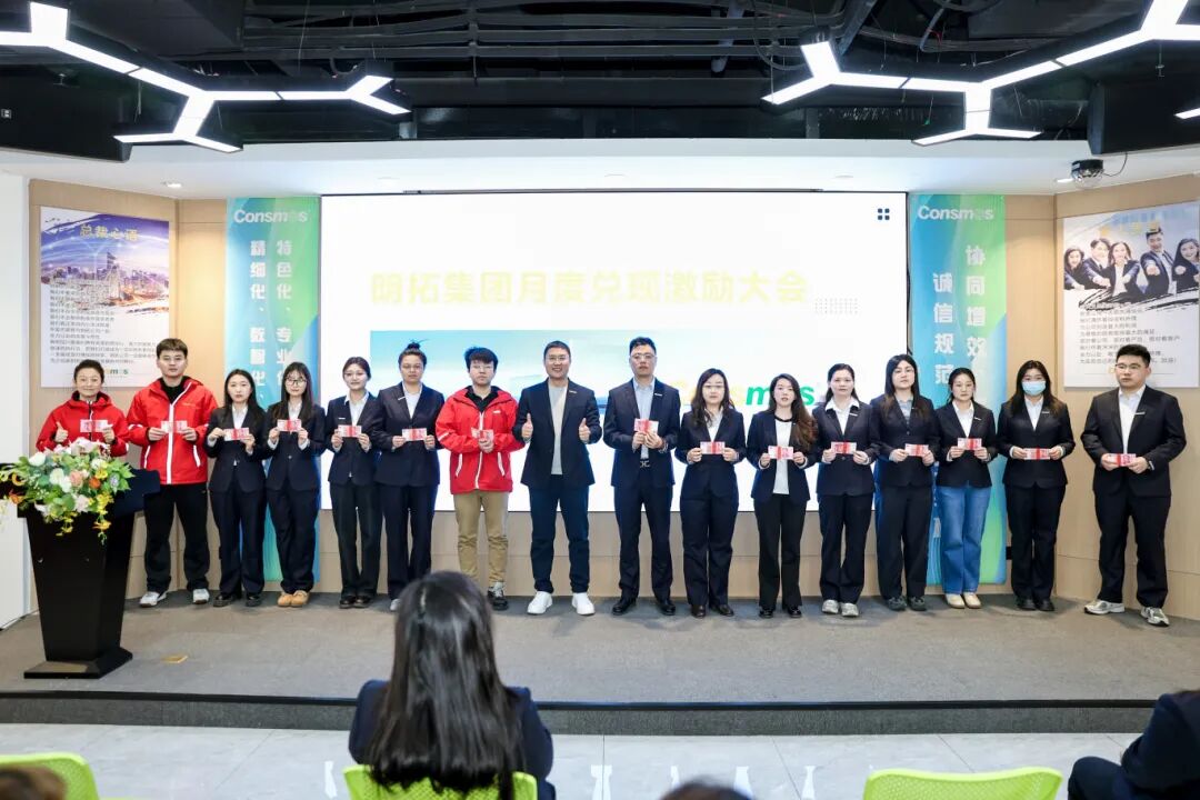 以热爱赴征程 以坚守筑佳绩｜明拓集团2月激励兑
