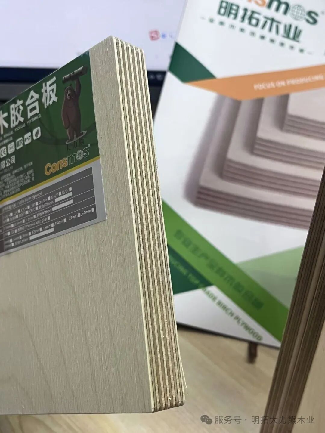 海洋板——家具届的新潮流