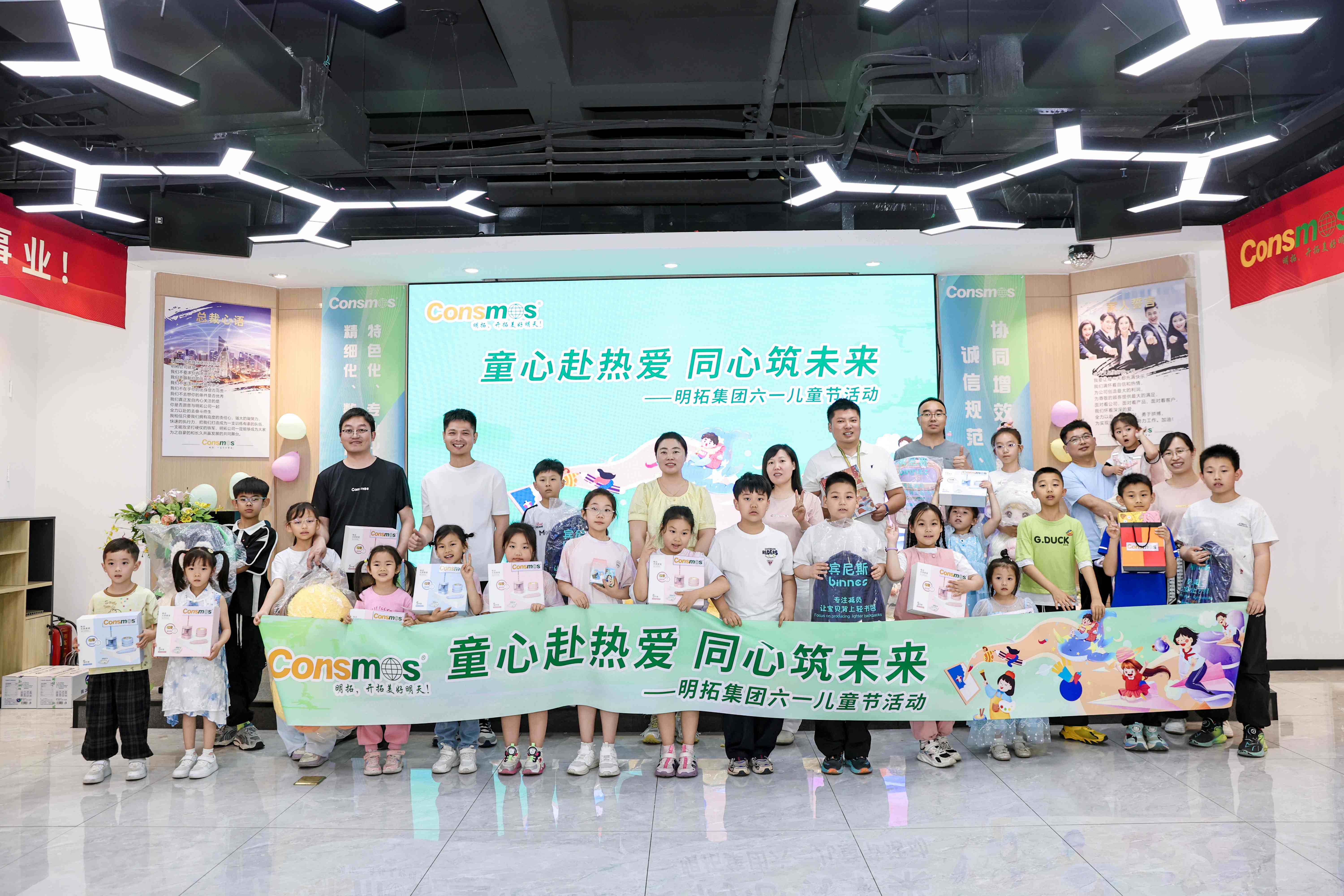 童心赴热爱，同心筑未来｜明拓集团六一亲子活